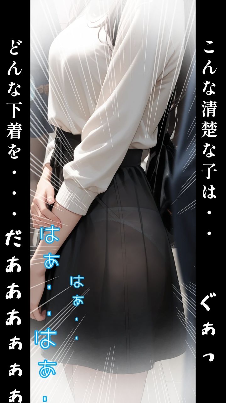 転生せずに透視能力得た件。 - サンプル画像 10