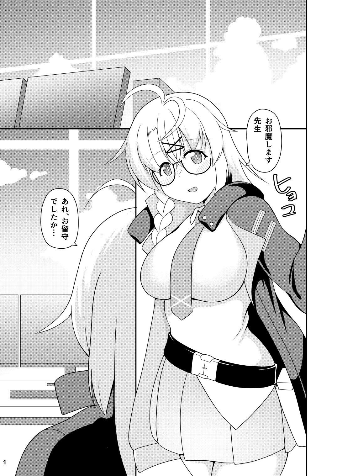 盗聴コタマちゃんは快感お仕置きプレイ - サンプル画像 1