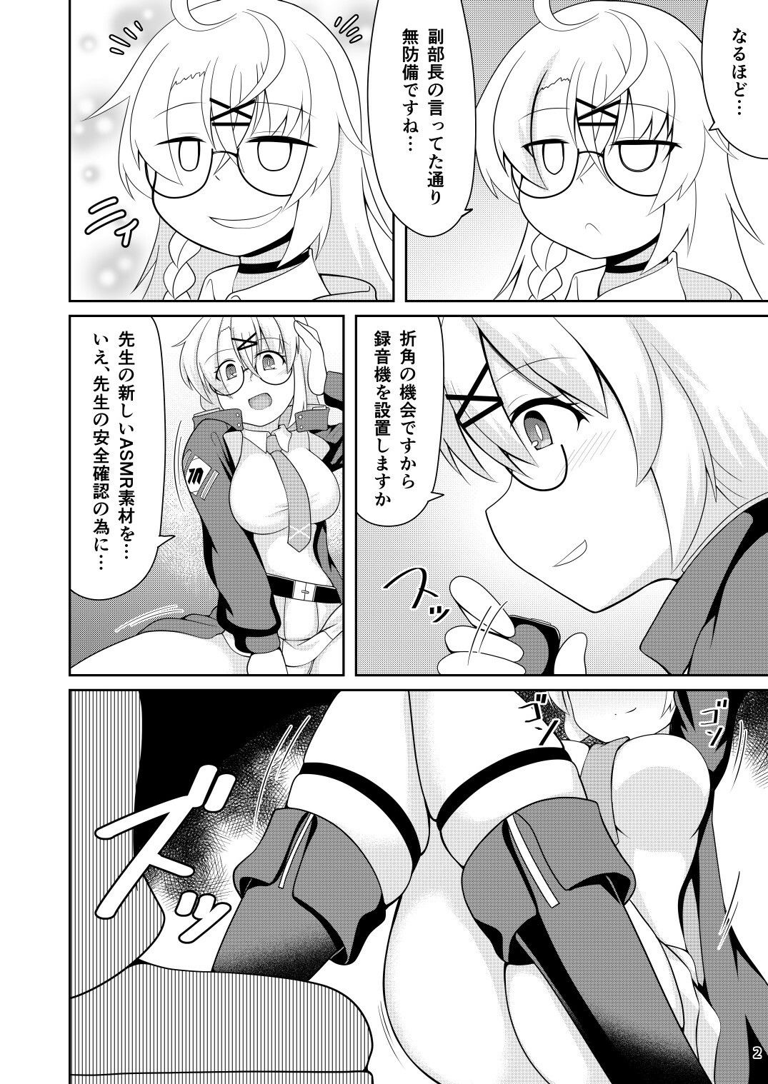 盗聴コタマちゃんは快感お仕置きプレイ - サンプル画像 2