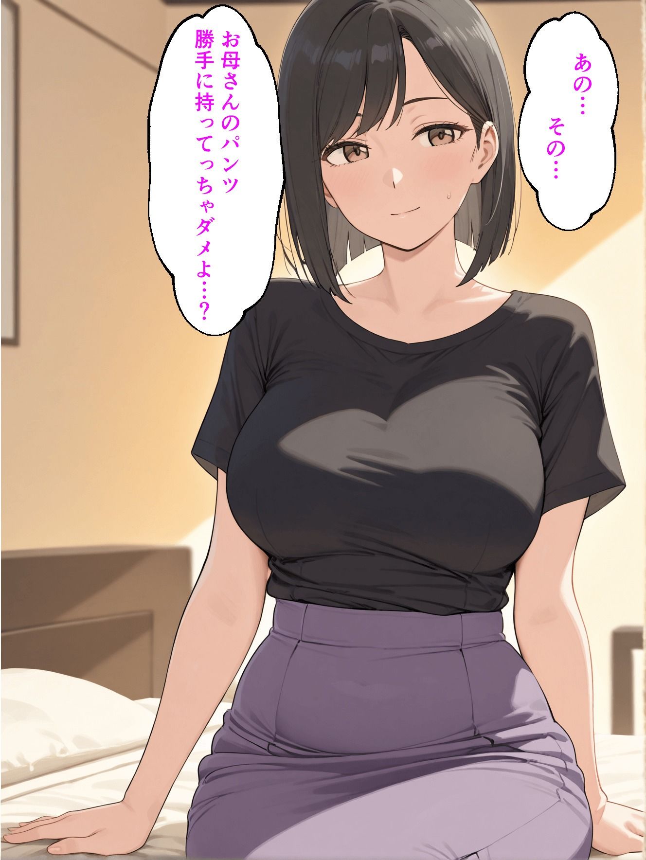 母子の秘密の時間 - サンプル画像 2