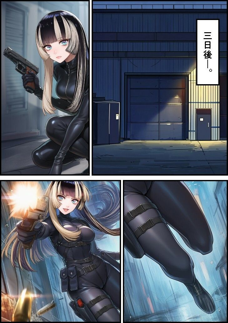 潜入捜査官  ら●ん - サンプル画像 6