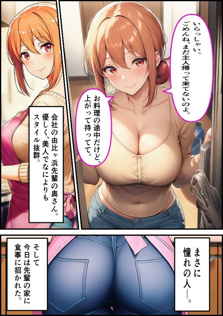 憧れ他人妻  由〇ヶ浜さん - サンプル画像 1