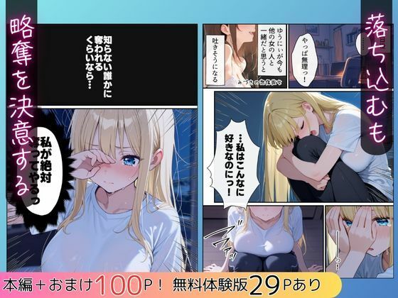 大好きな兄に彼女ができたので自慢のおっぱいで全力で奪う話 - サンプル画像 4