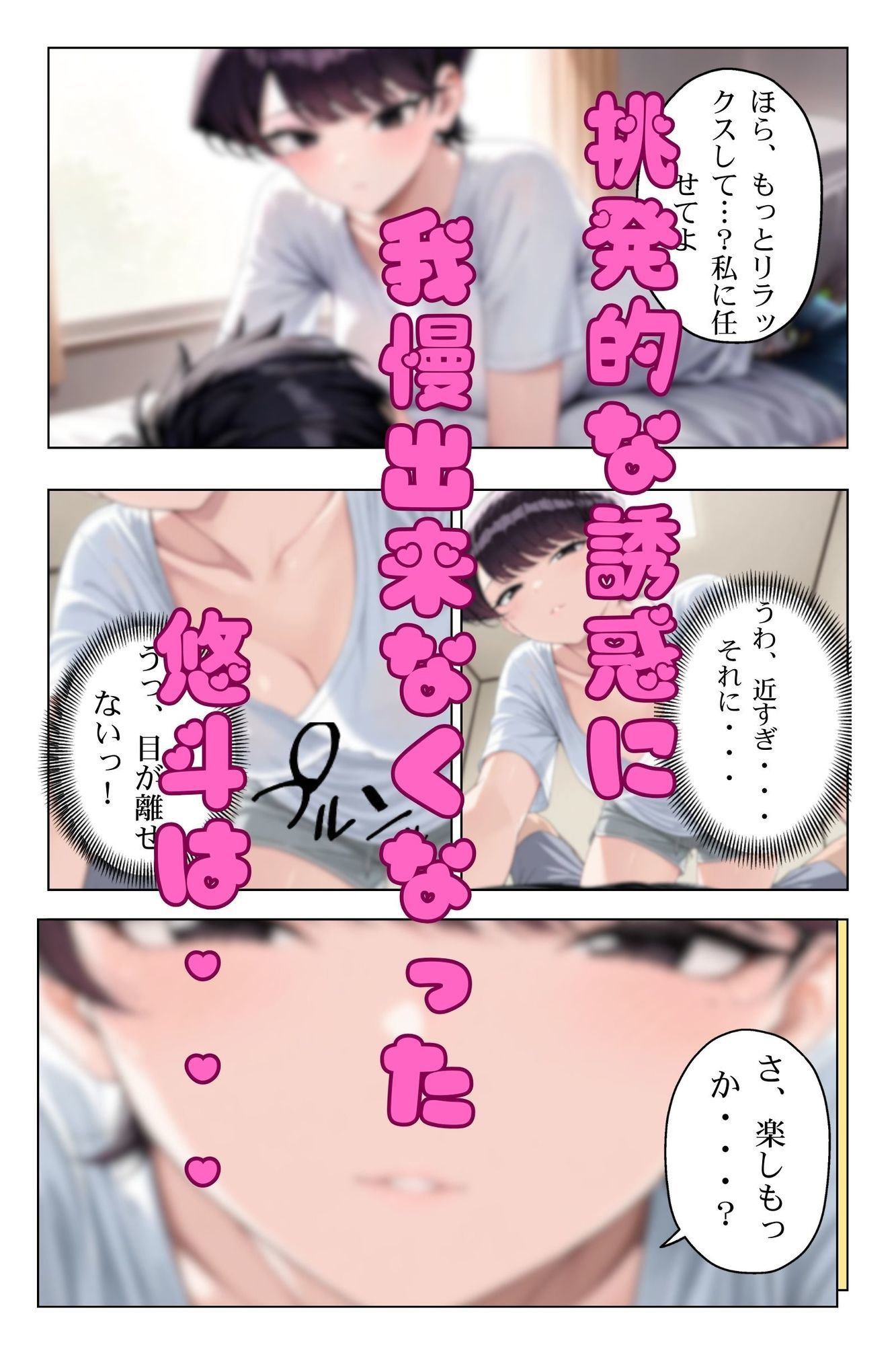古見（母）さんはコミュ強です。 - サンプル画像 2