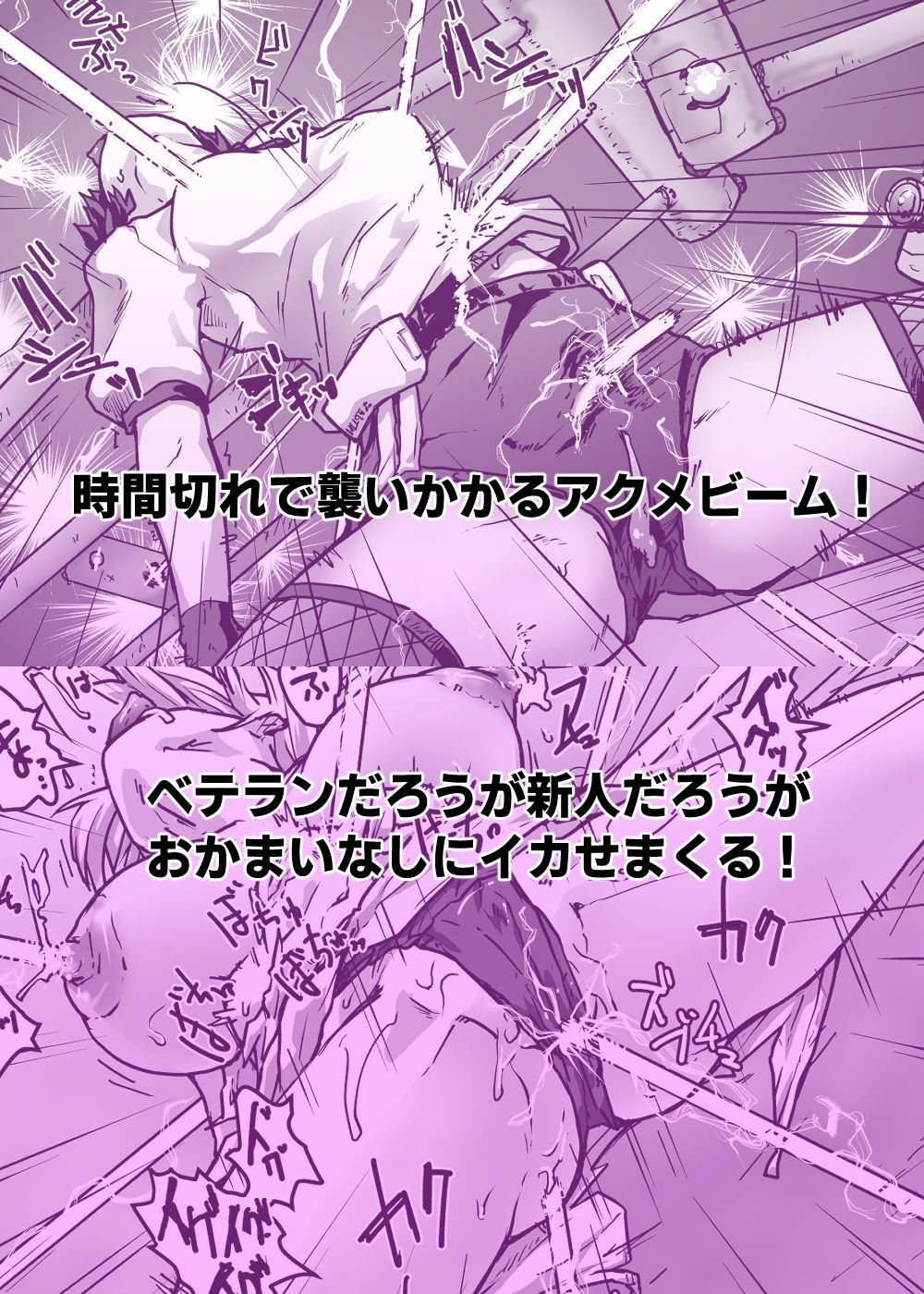 パープルレーン【1】地球滅亡したら人類再生されてエロアクメバトルさせられてた - サンプル画像 3