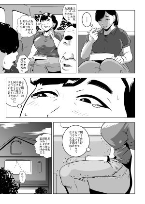 もしも職場に人妻さんが入ってきたら - サンプル画像 3