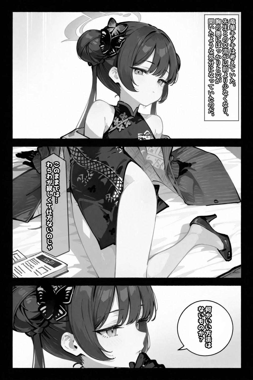 門主様のオタワ蒸レ - サンプル画像 1