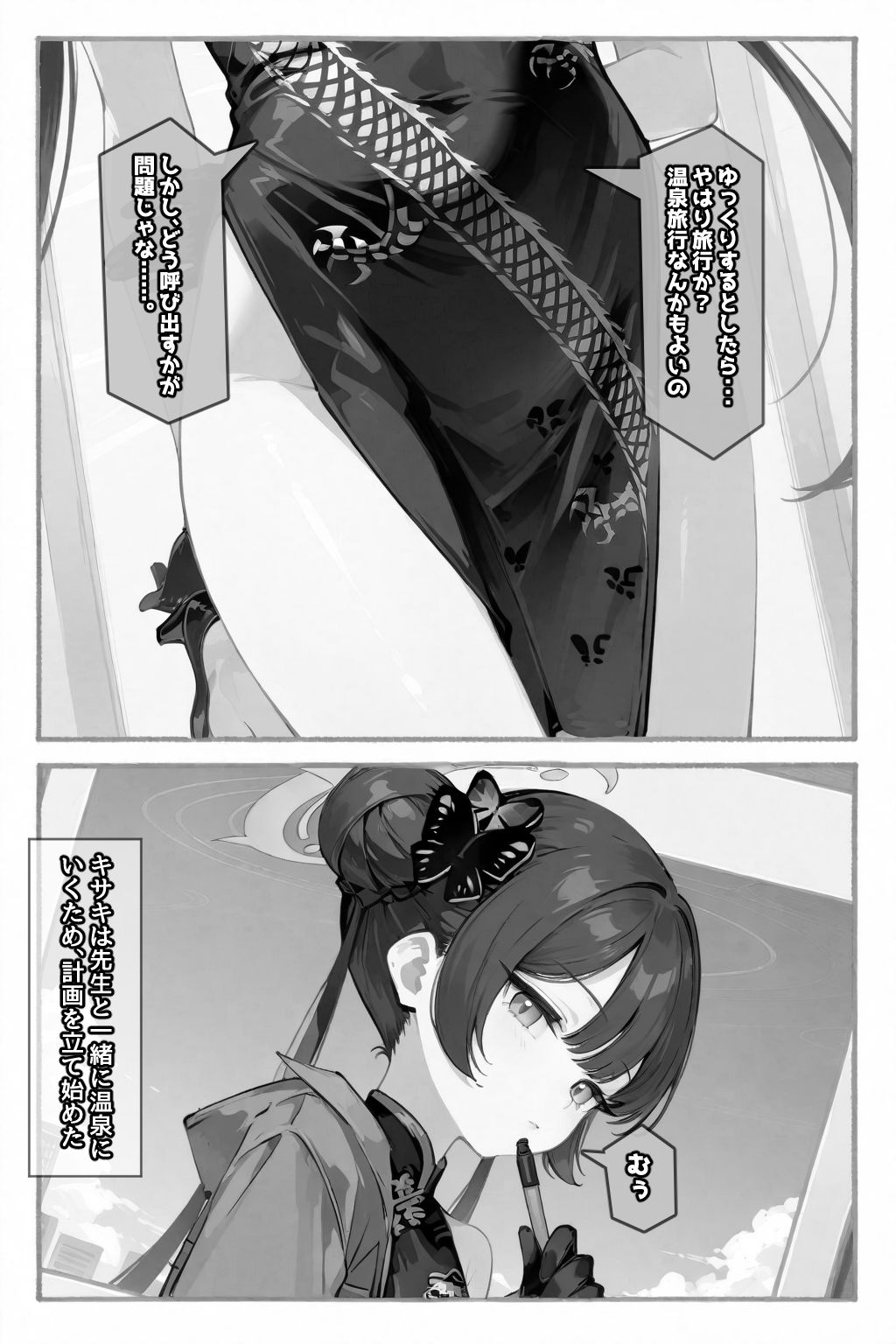 門主様のオタワ蒸レ - サンプル画像 2