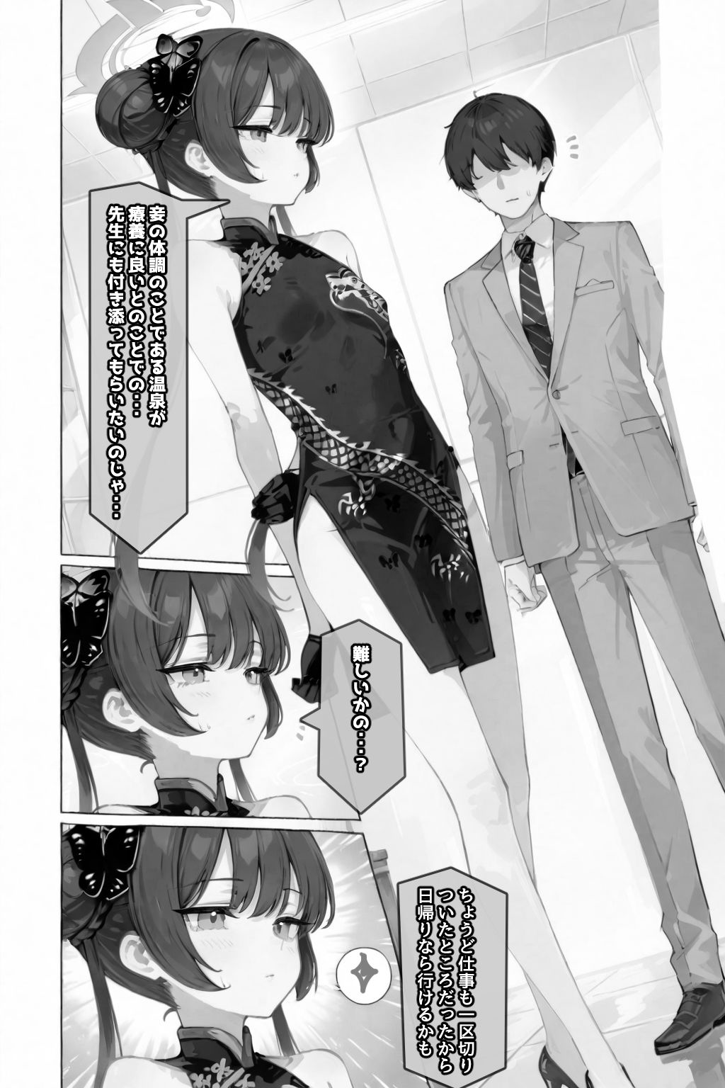 門主様のオタワ蒸レ - サンプル画像 4