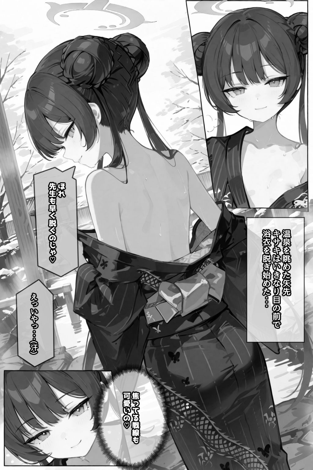 門主様のオタワ蒸レ - サンプル画像 9