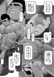 雄犬取扱説明書 -2-（112） - サンプル画像 1