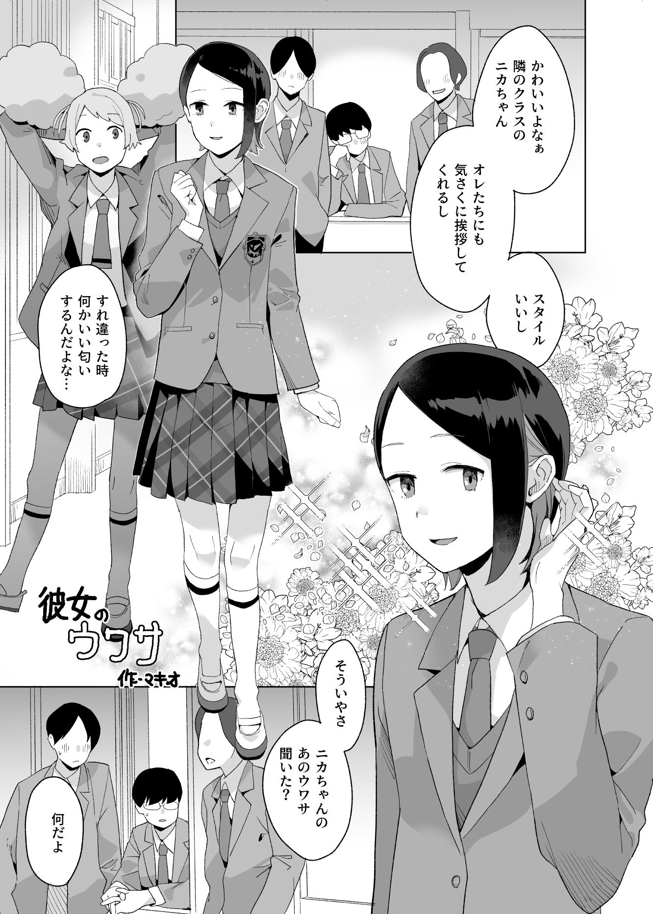 a girl Nika’s short story collection - サンプル画像 2