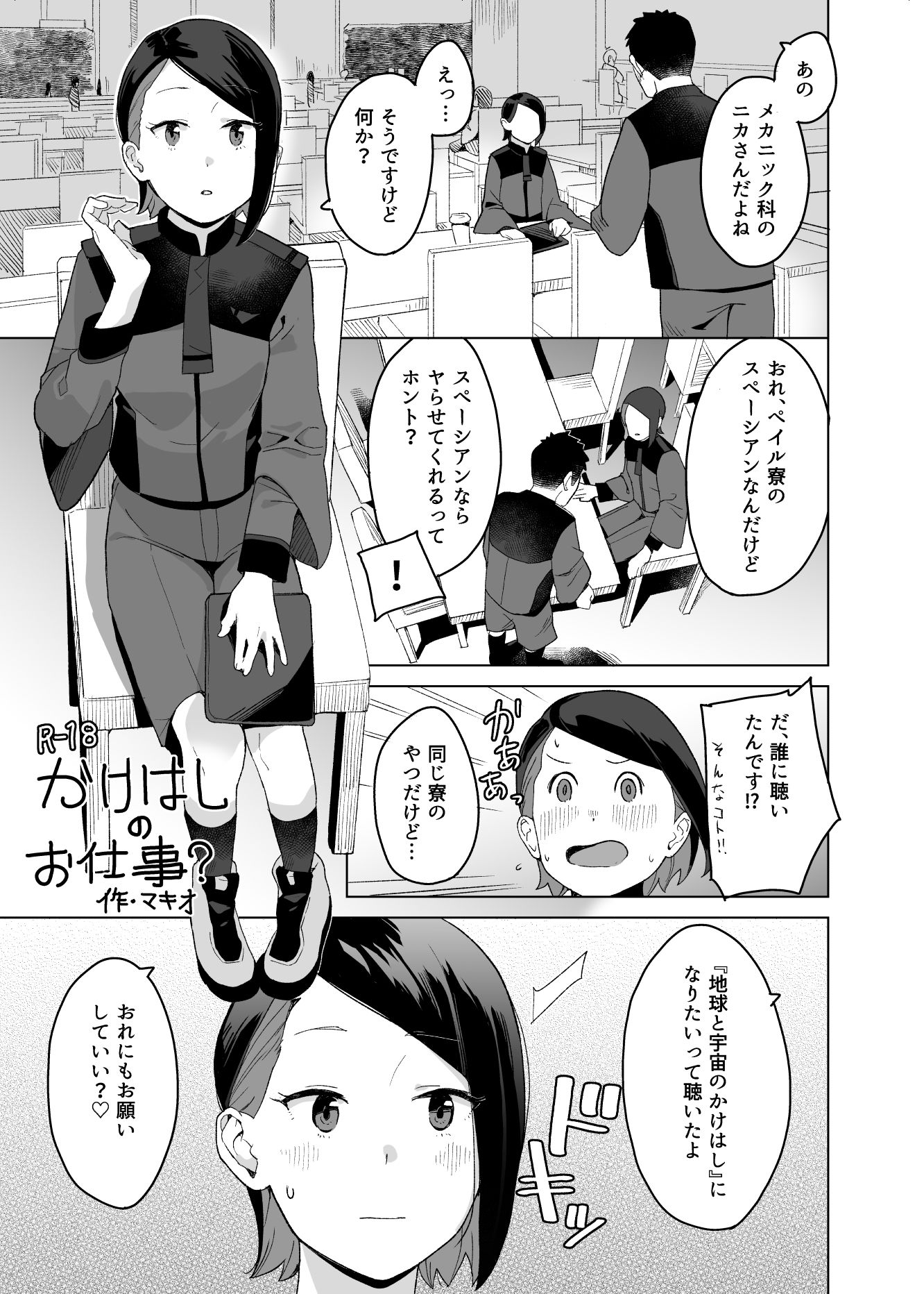 a girl Nika’s short story collection - サンプル画像 3