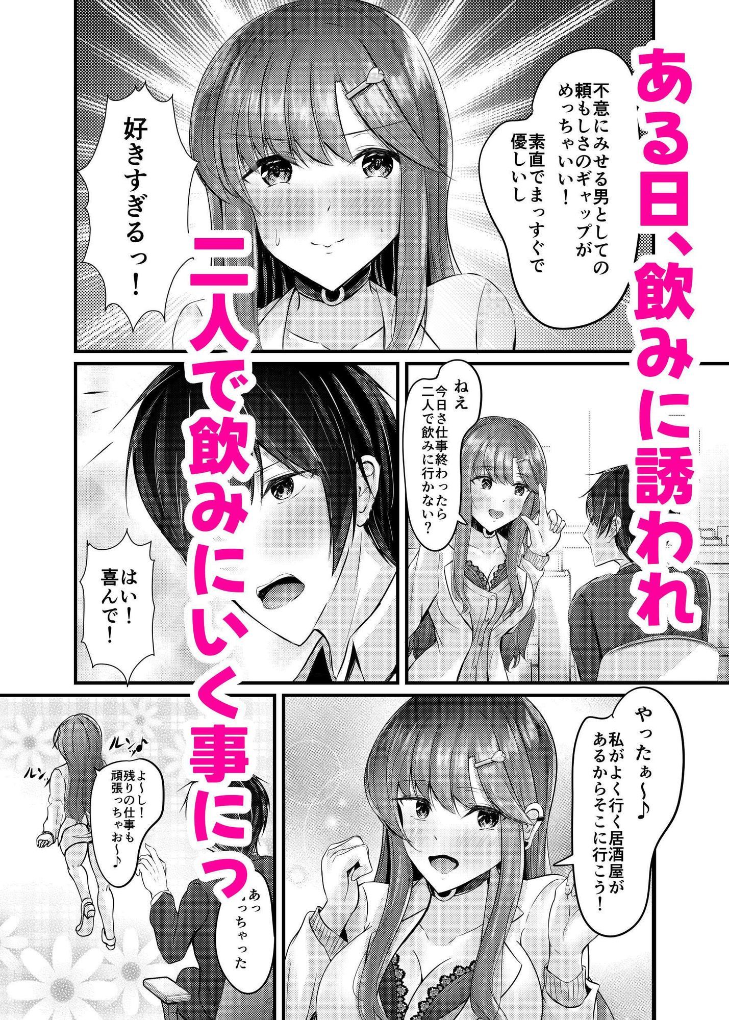 ギャルな上司からの誘惑っ - サンプル画像 2