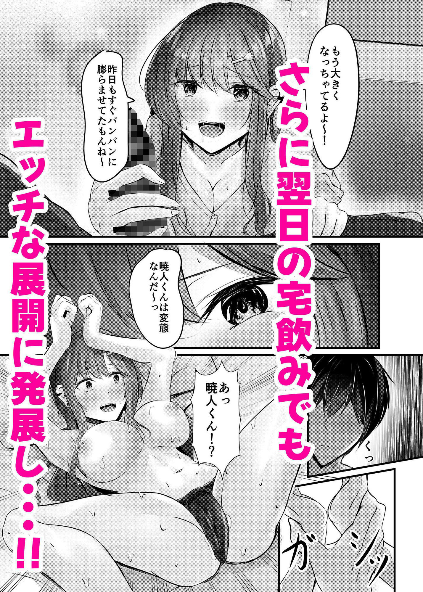 ギャルな上司からの誘惑っ - サンプル画像 5