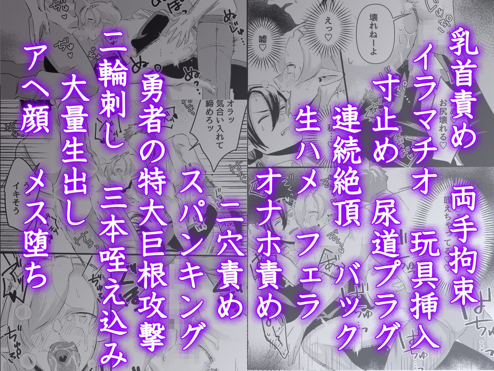 快楽堕ち魔王さまっ！尊厳な魔王サマは勇者一行のち○ぽケースになりたいらしい… - サンプル画像 5