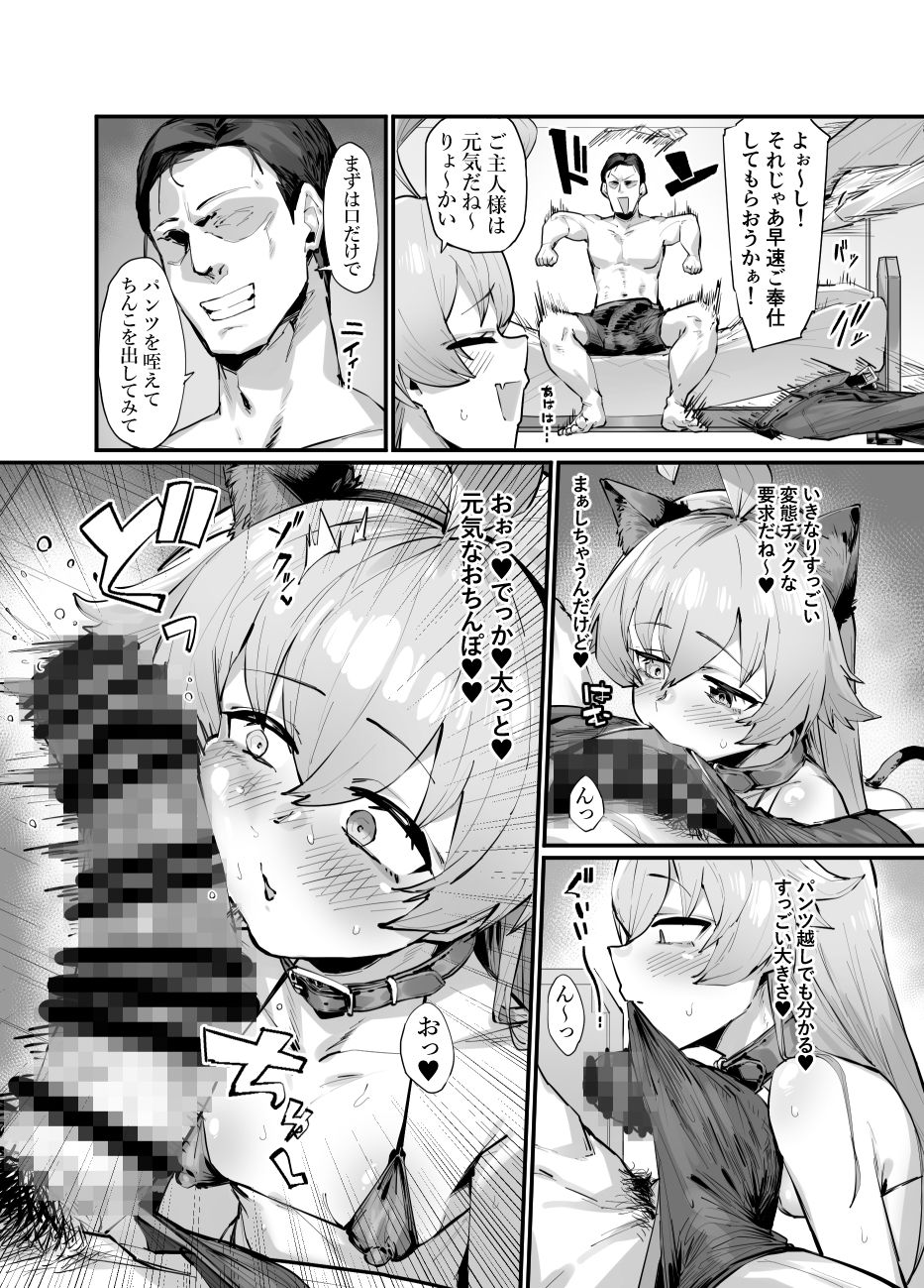 可愛い生徒は一日オナペット - サンプル画像 6