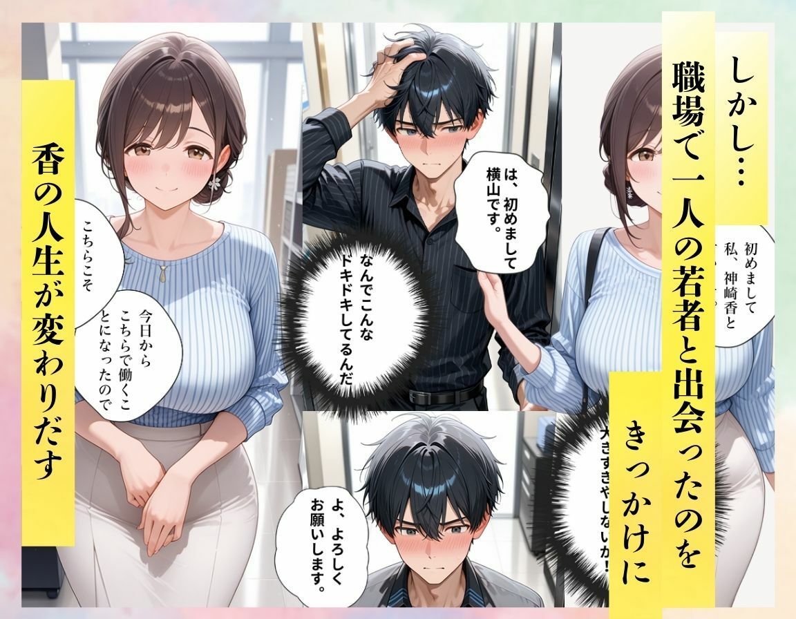 パート主婦がエロ過ぎるのでオフィスで生中出し - サンプル画像 3