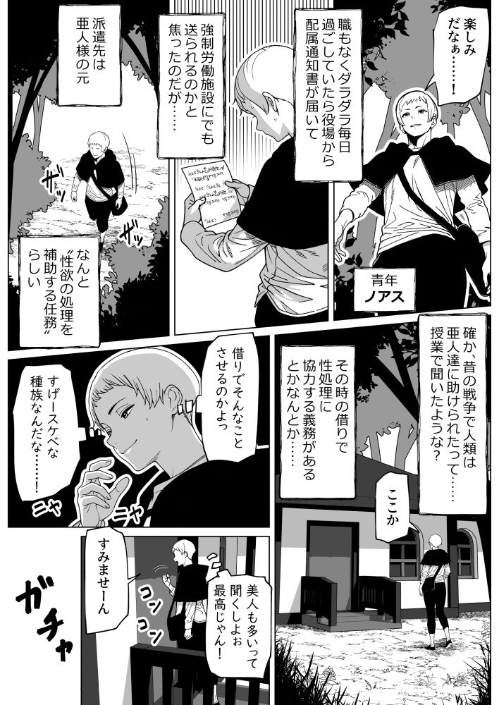 ふたなり様の排出口 - サンプル画像 1