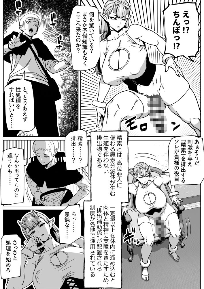 ふたなり様の排出口 - サンプル画像 3