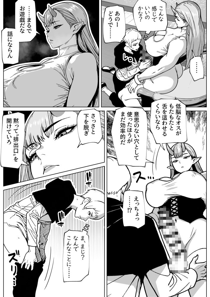 ふたなり様の排出口 - サンプル画像 5