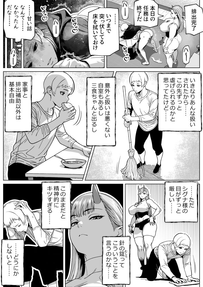 ふたなり様の排出口 - サンプル画像 8