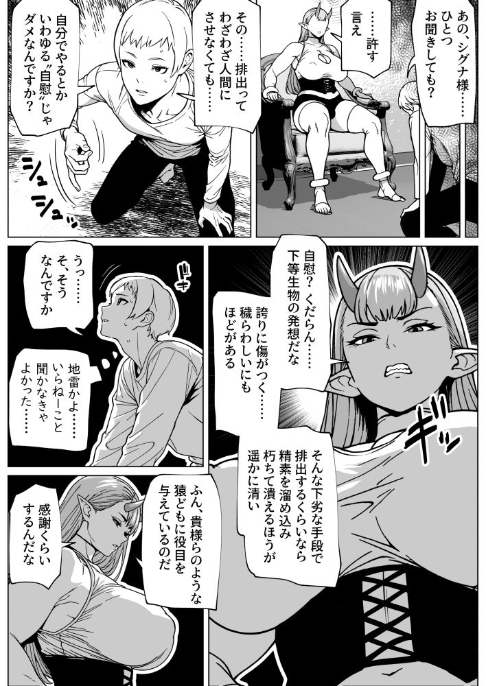 ふたなり様の排出口 - サンプル画像 9