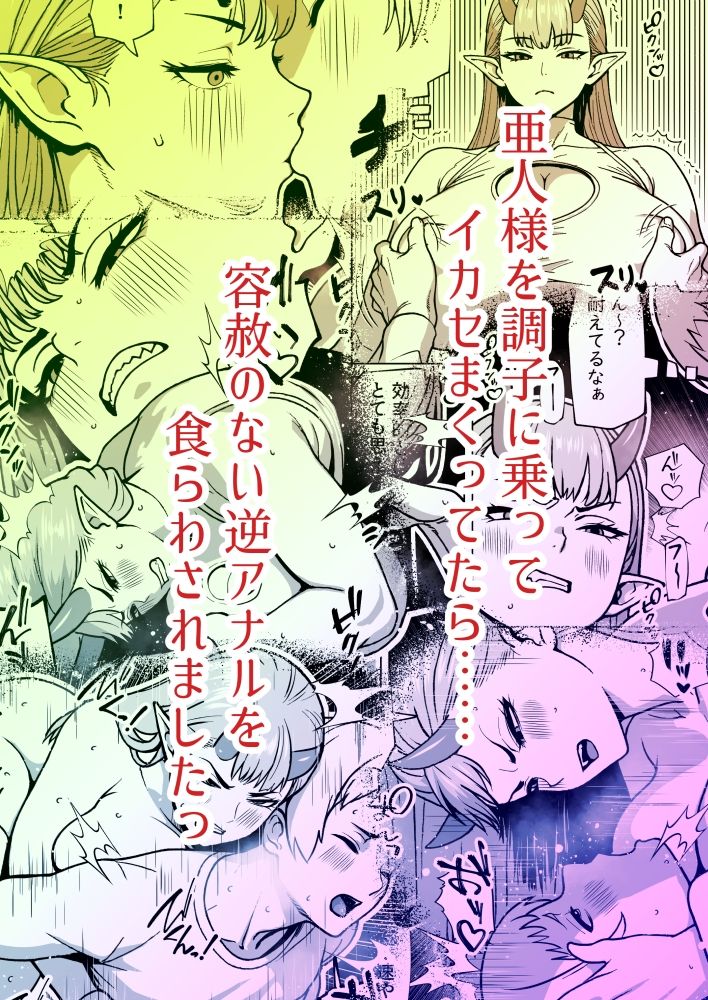 ふたなり様の排出口 - サンプル画像 10