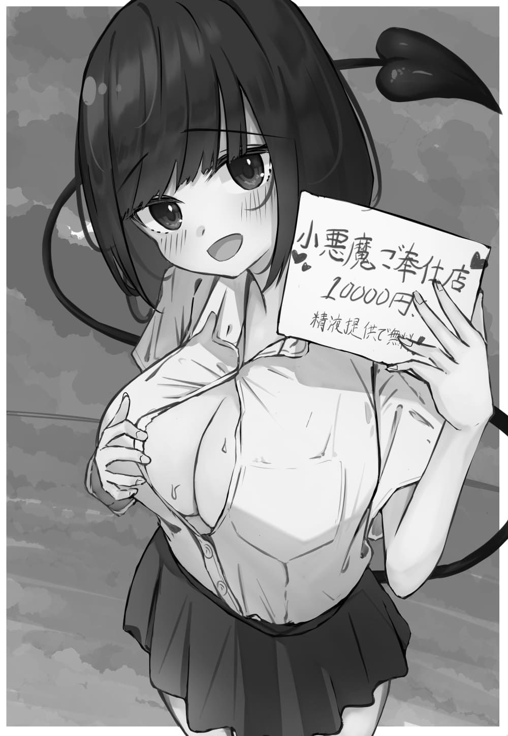 JKサキュバスちゃんのご奉仕 - サンプル画像 1