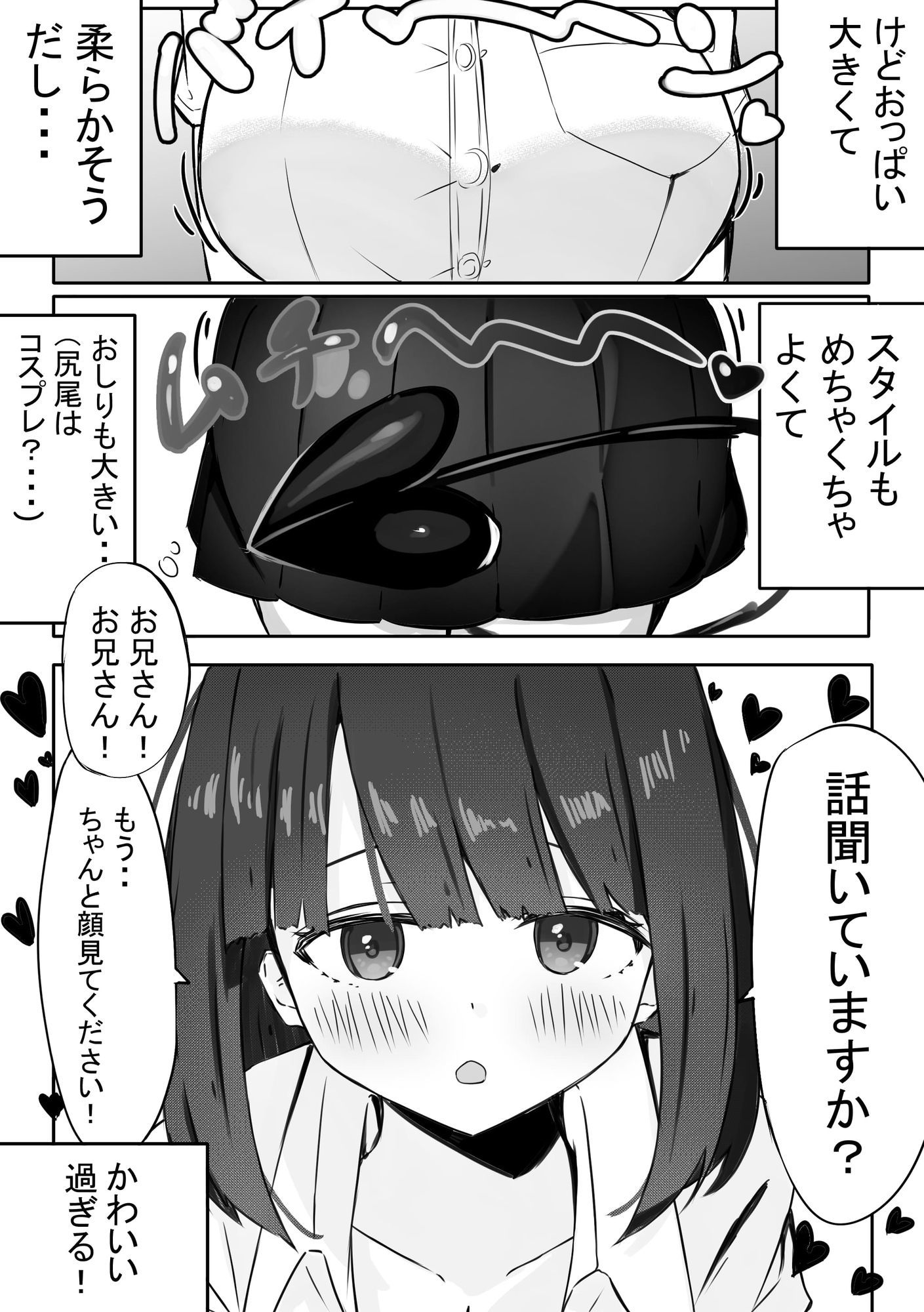 JKサキュバスちゃんのご奉仕 - サンプル画像 4