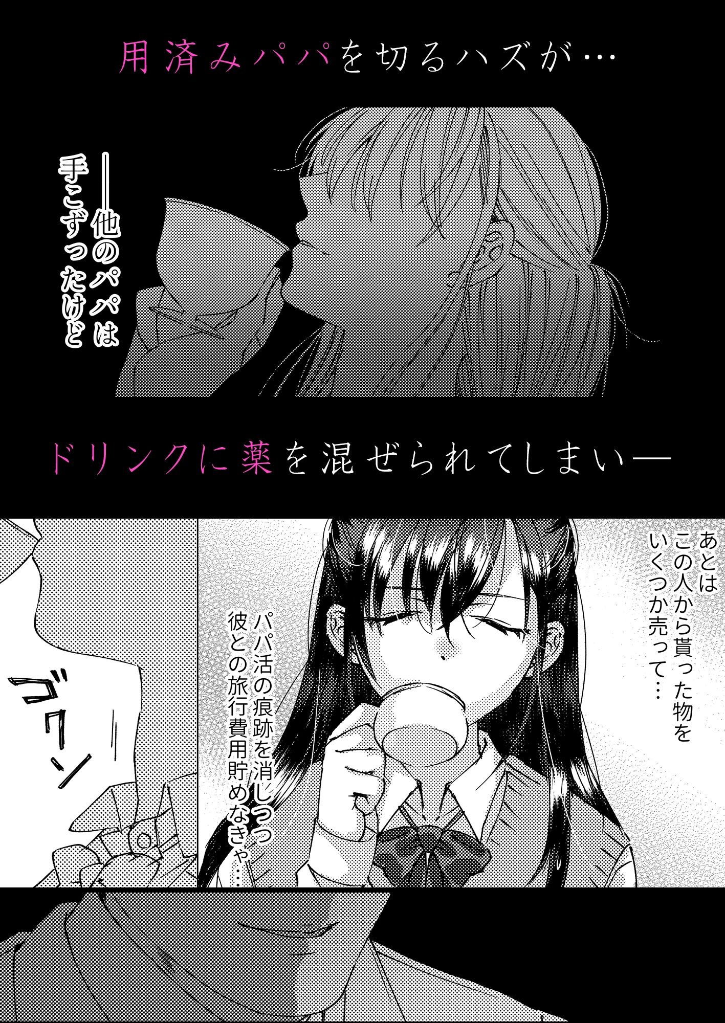 人性ゲーム 〜止まったマス目の指示には絶対服従！？ エロマス目オンリーの変態すごろくイキ地獄〜 - サンプル画像 1