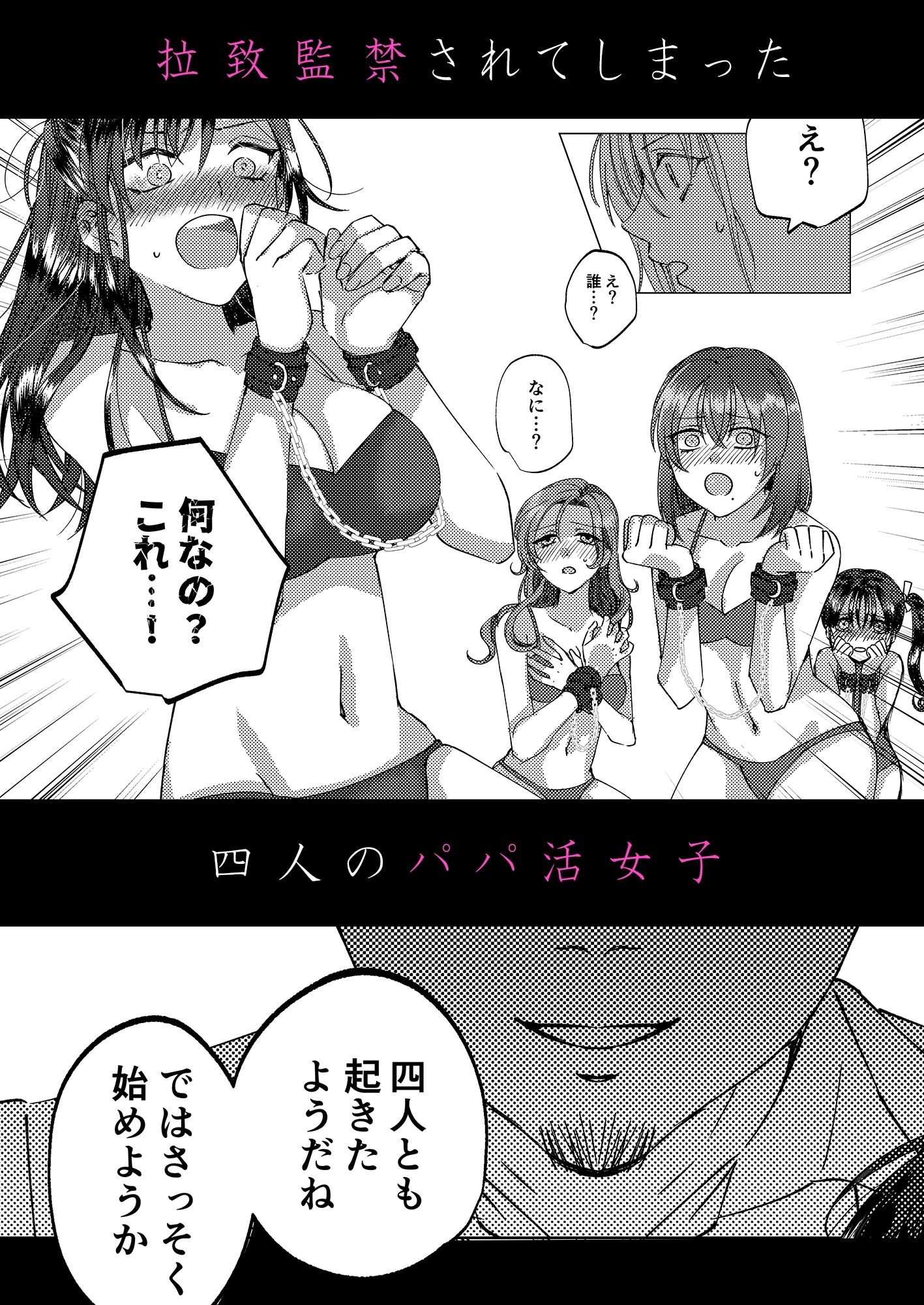 人性ゲーム 〜止まったマス目の指示には絶対服従！？ エロマス目オンリーの変態すごろくイキ地獄〜 - サンプル画像 2