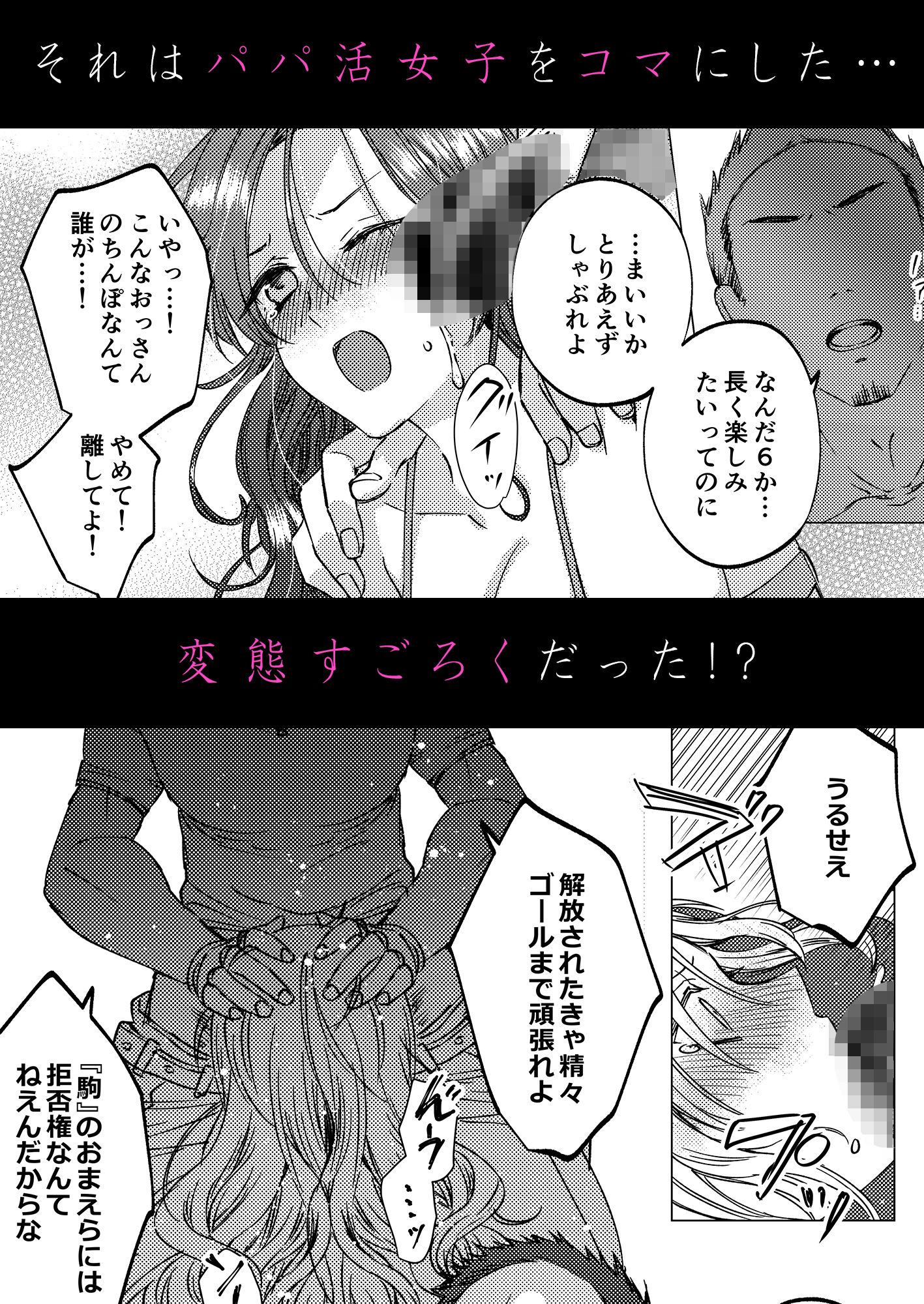 人性ゲーム 〜止まったマス目の指示には絶対服従！？ エロマス目オンリーの変態すごろくイキ地獄〜 - サンプル画像 4