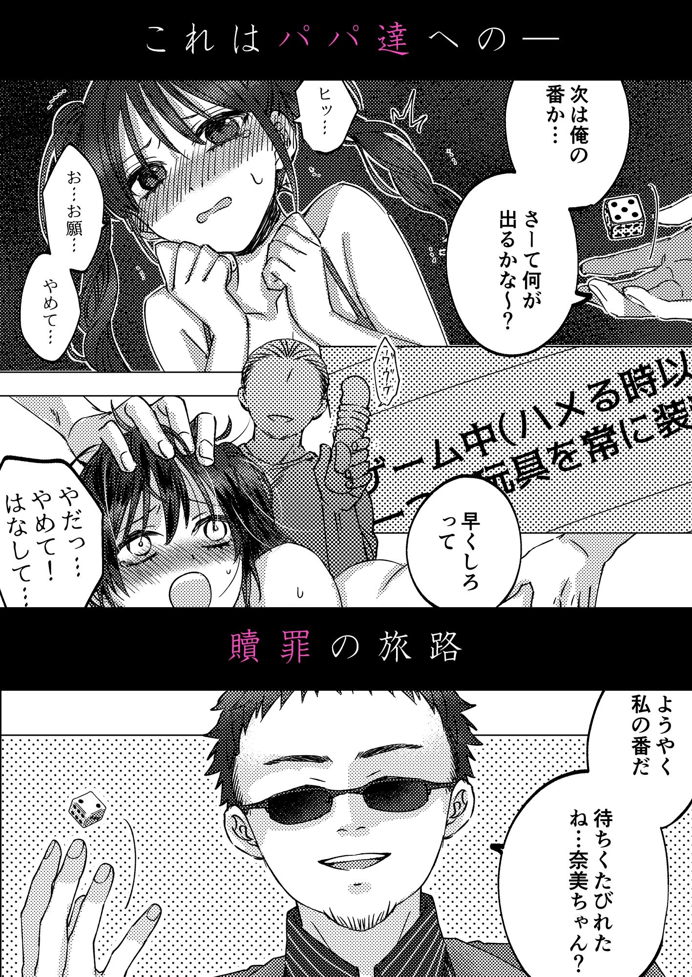 人性ゲーム 〜止まったマス目の指示には絶対服従！？ エロマス目オンリーの変態すごろくイキ地獄〜 - サンプル画像 5