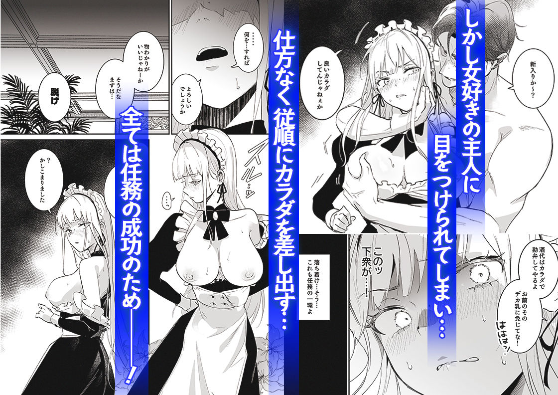 潜入捜査は失敗しました - サンプル画像 3