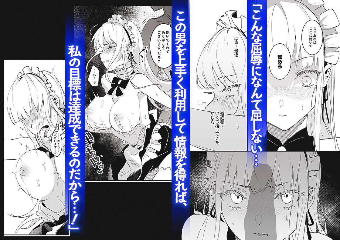 潜入捜査は失敗しました - サンプル画像 4