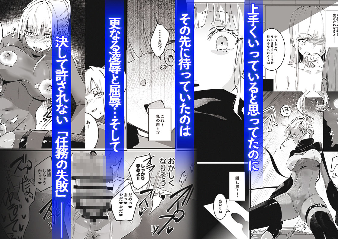 潜入捜査は失敗しました - サンプル画像 5