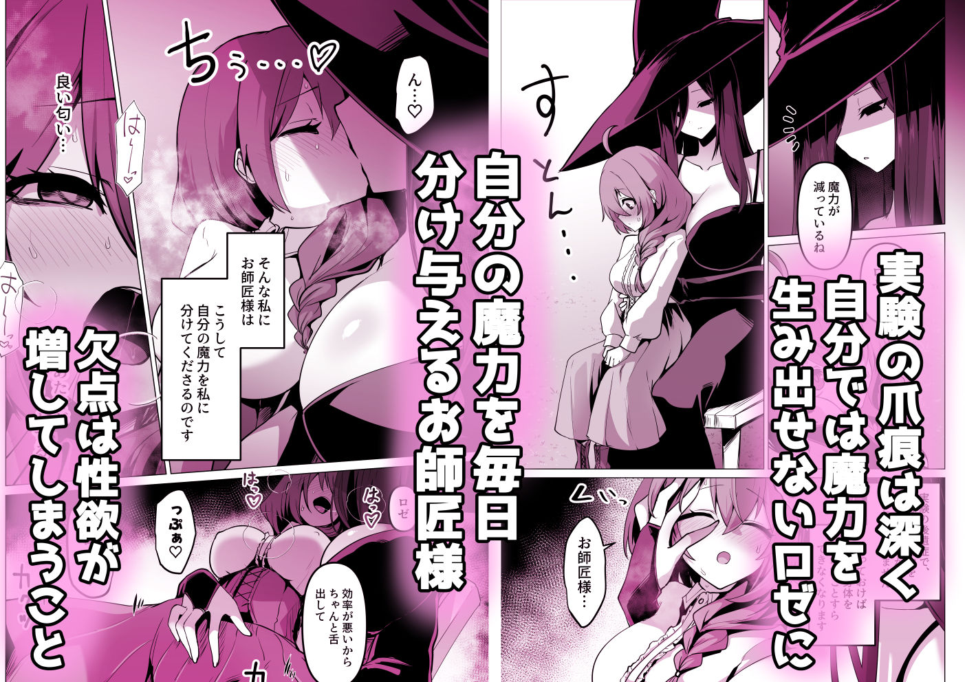 お師匠様、魔力をくださいっ！ - サンプル画像 2