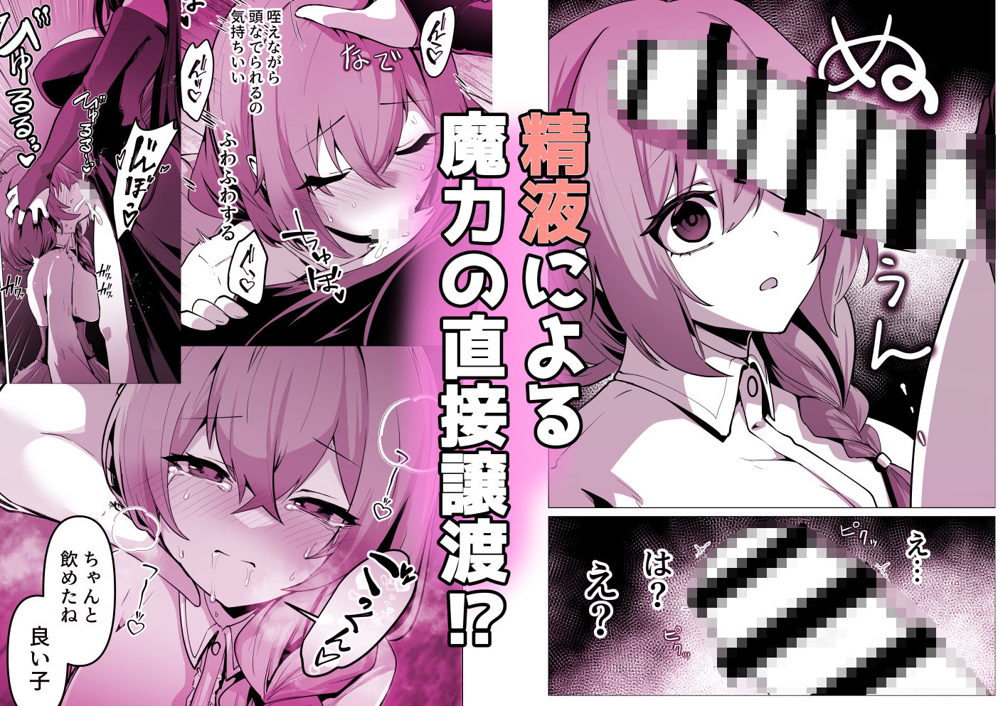 お師匠様、魔力をくださいっ！ - サンプル画像 4