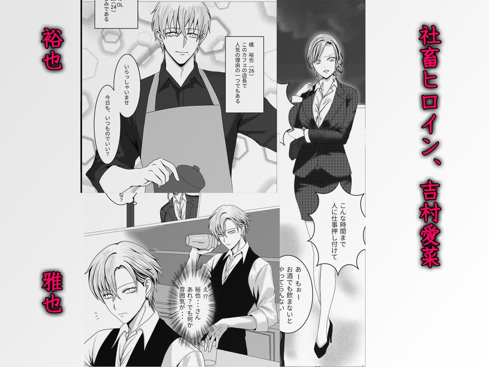 変態双子のお仕置きセックス〜絶倫双子に連続絶頂させられて〜 - サンプル画像 2