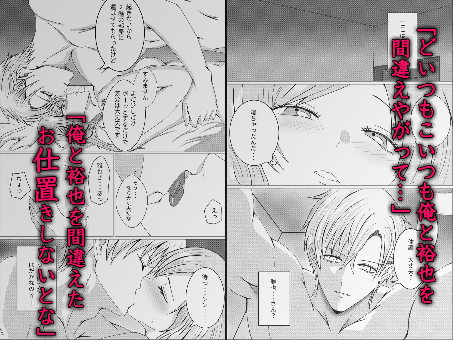 変態双子のお仕置きセックス〜絶倫双子に連続絶頂させられて〜 - サンプル画像 3