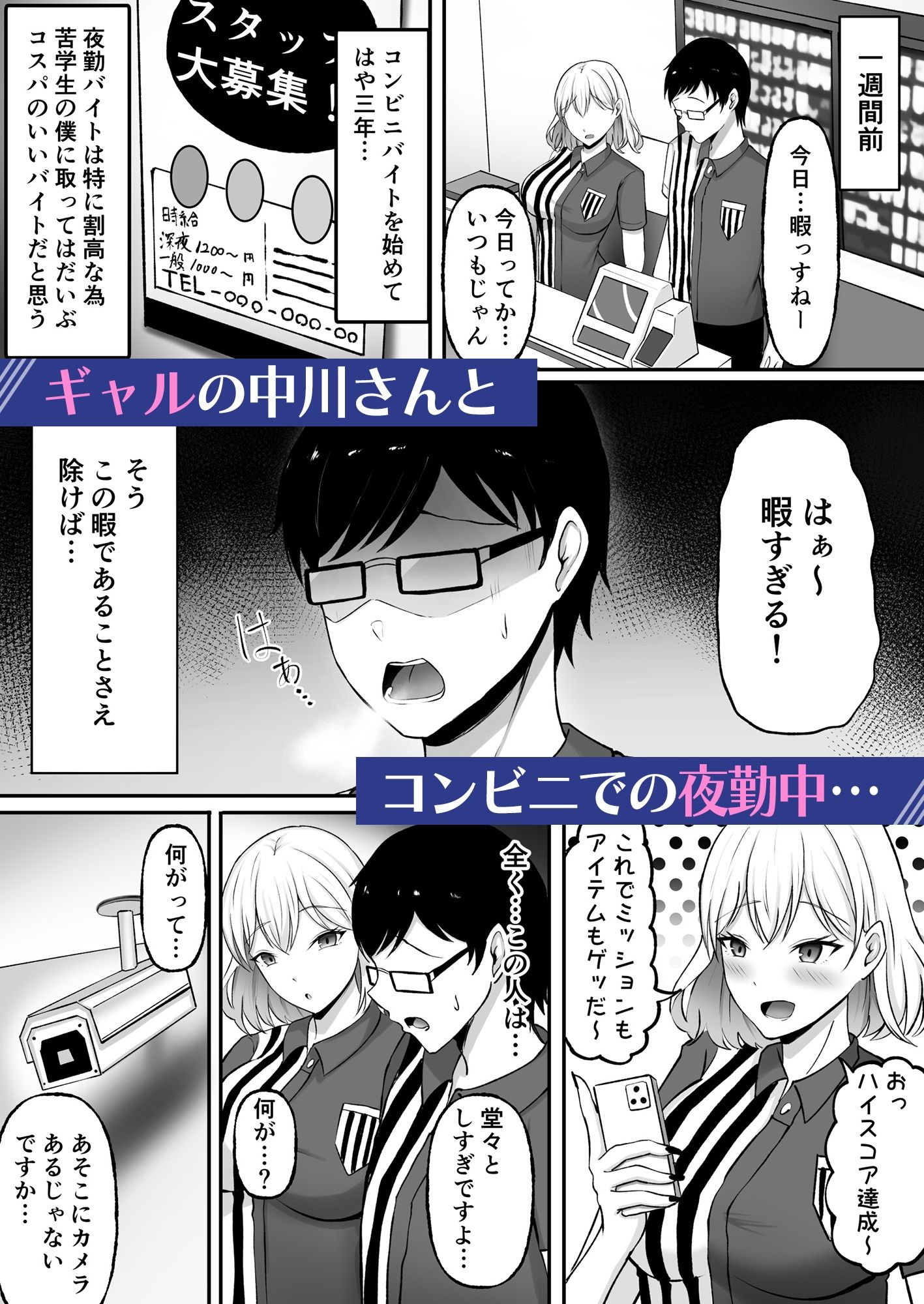 チン（あたため）ますかぁ？ - サンプル画像 2