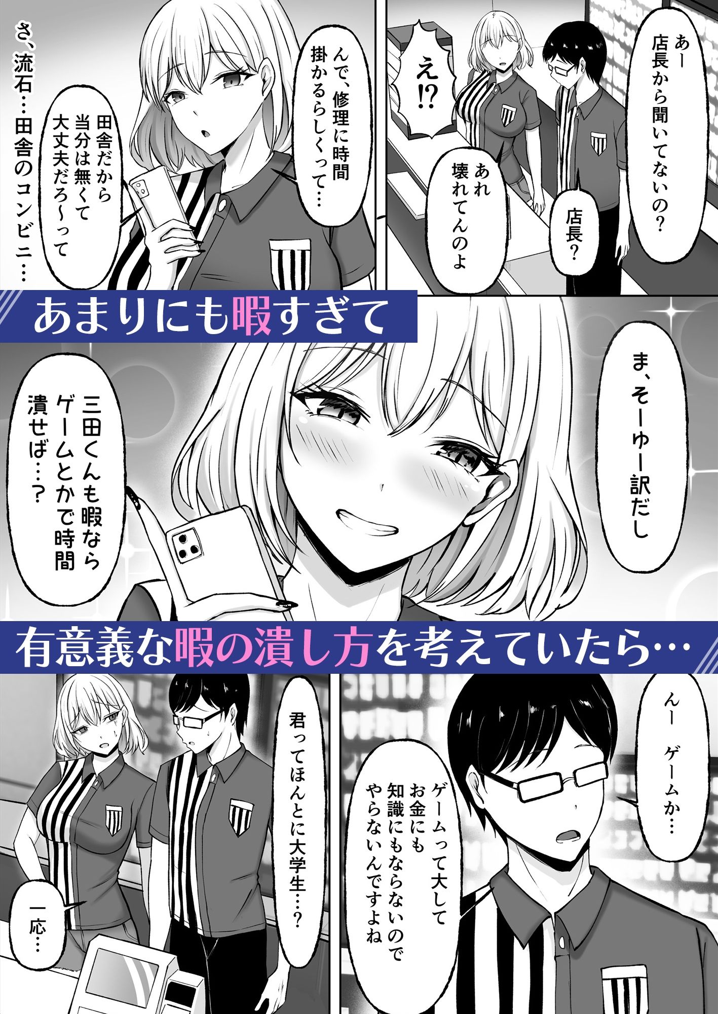 チン（あたため）ますかぁ？ - サンプル画像 3