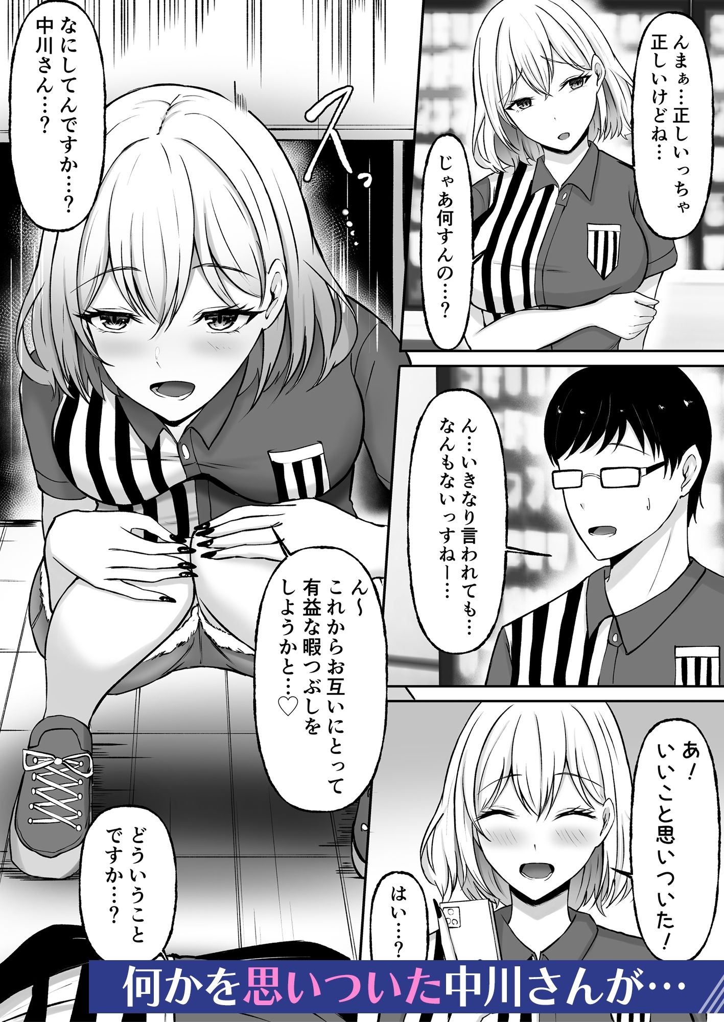 チン（あたため）ますかぁ？ - サンプル画像 4