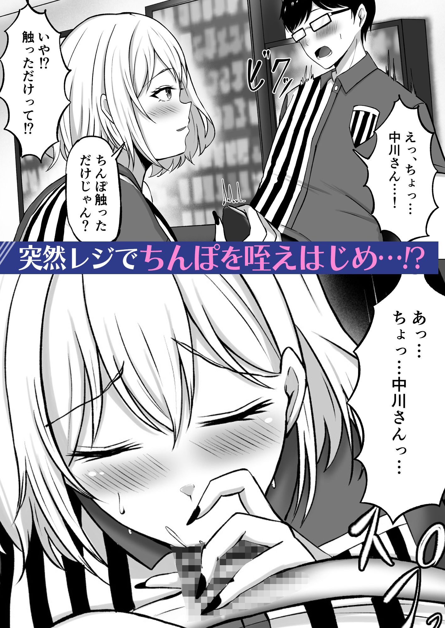 チン（あたため）ますかぁ？ - サンプル画像 5