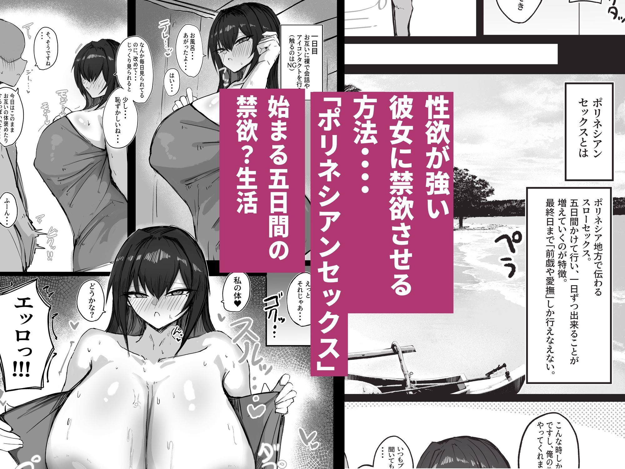 クールなのに性欲が強いデカチチ彼女2 - サンプル画像 5