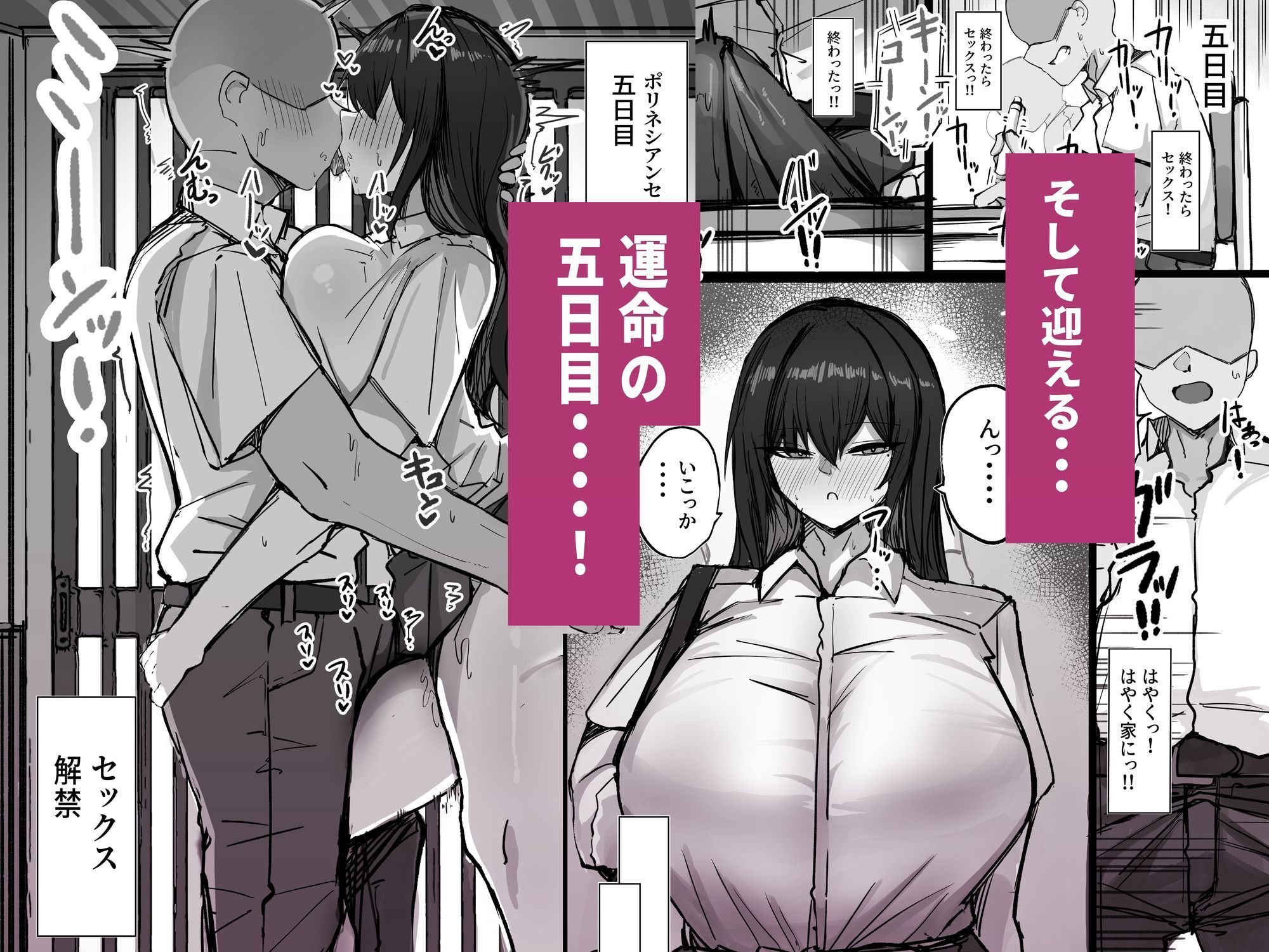 クールなのに性欲が強いデカチチ彼女2 - サンプル画像 8