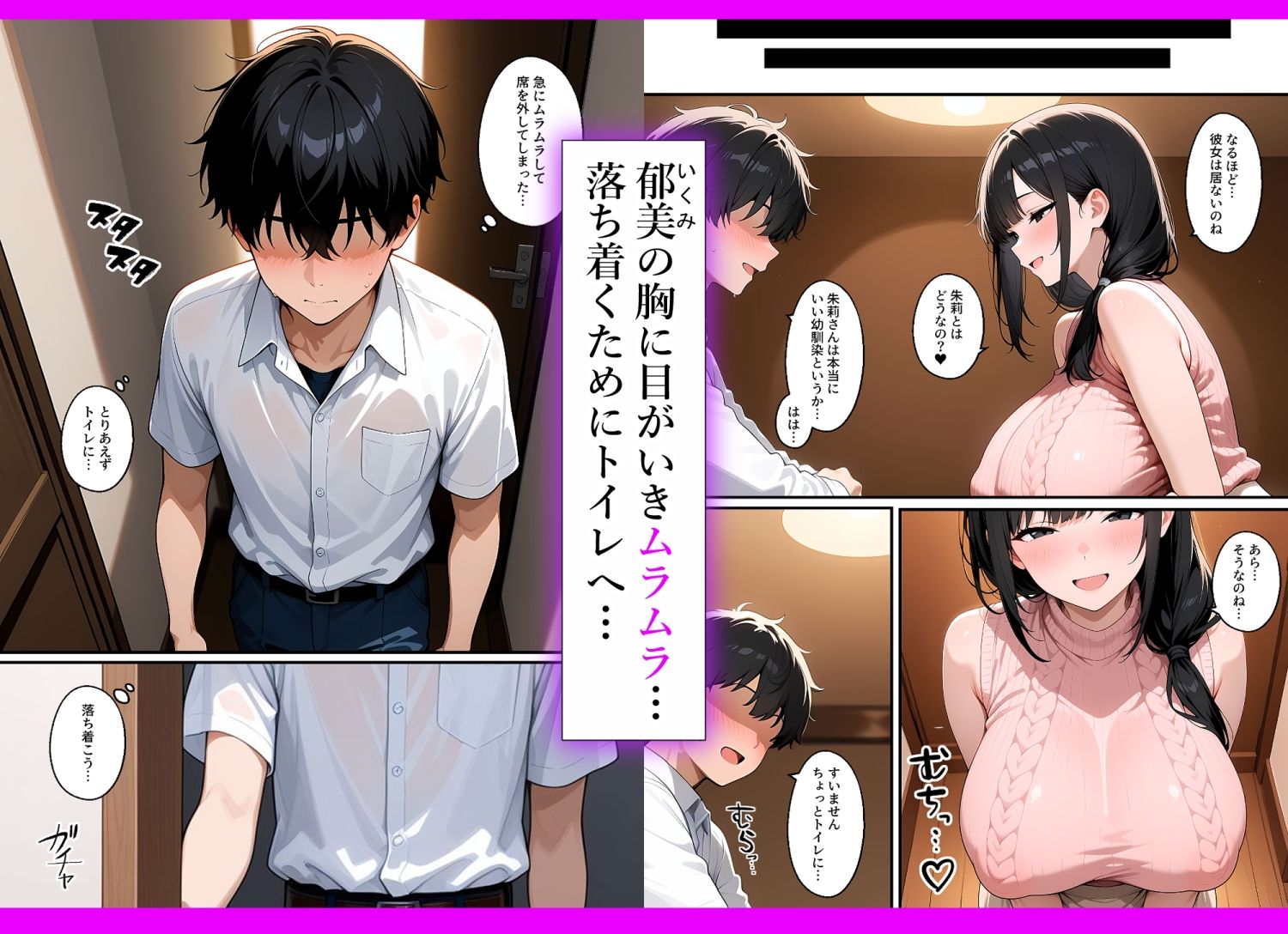 欲求不満の母  娘が好きな幼馴染と背徳セックス - サンプル画像 3