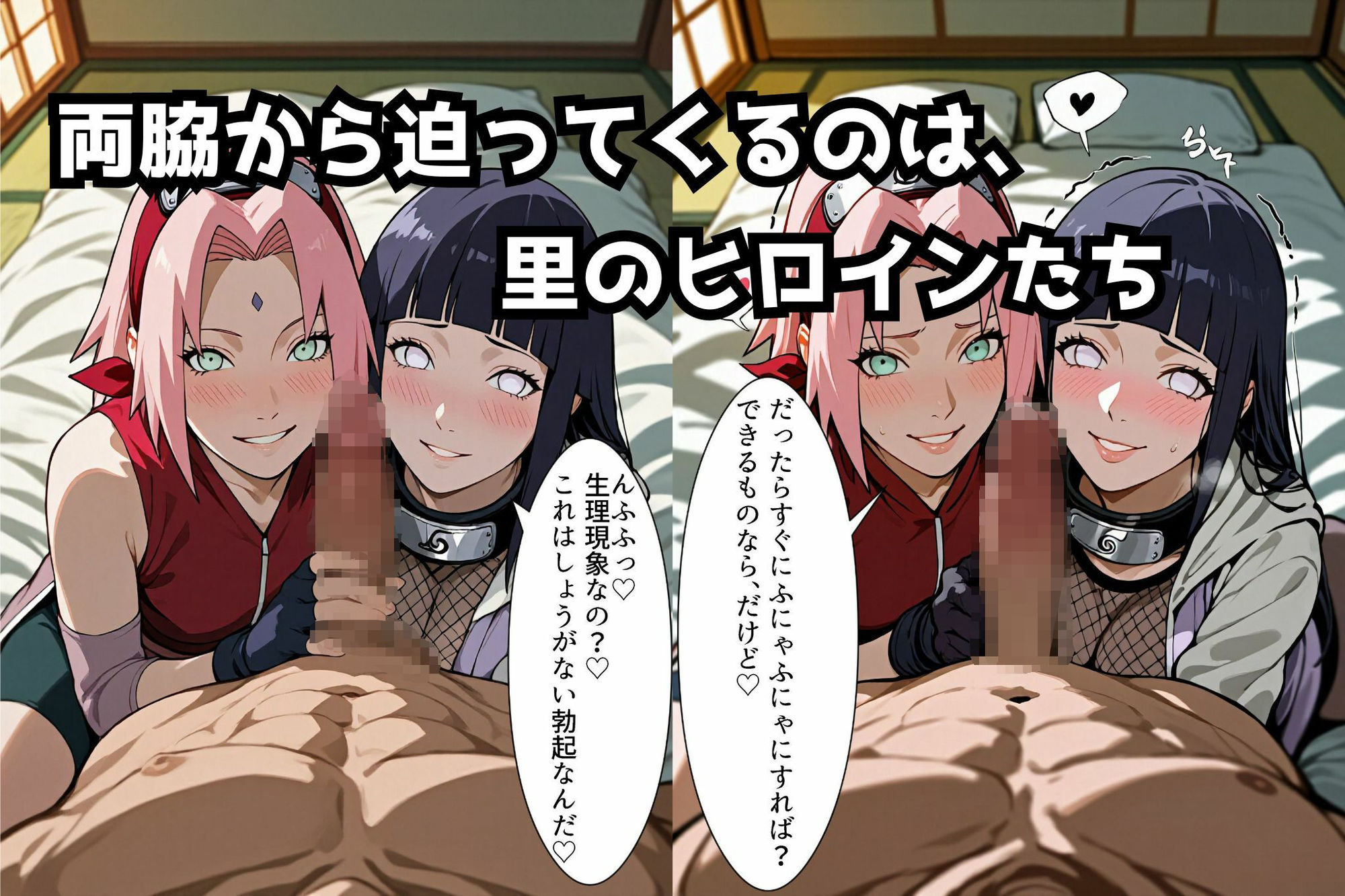 ヒロインたちに精液ぜんぶ搾られる火影 - サンプル画像 2