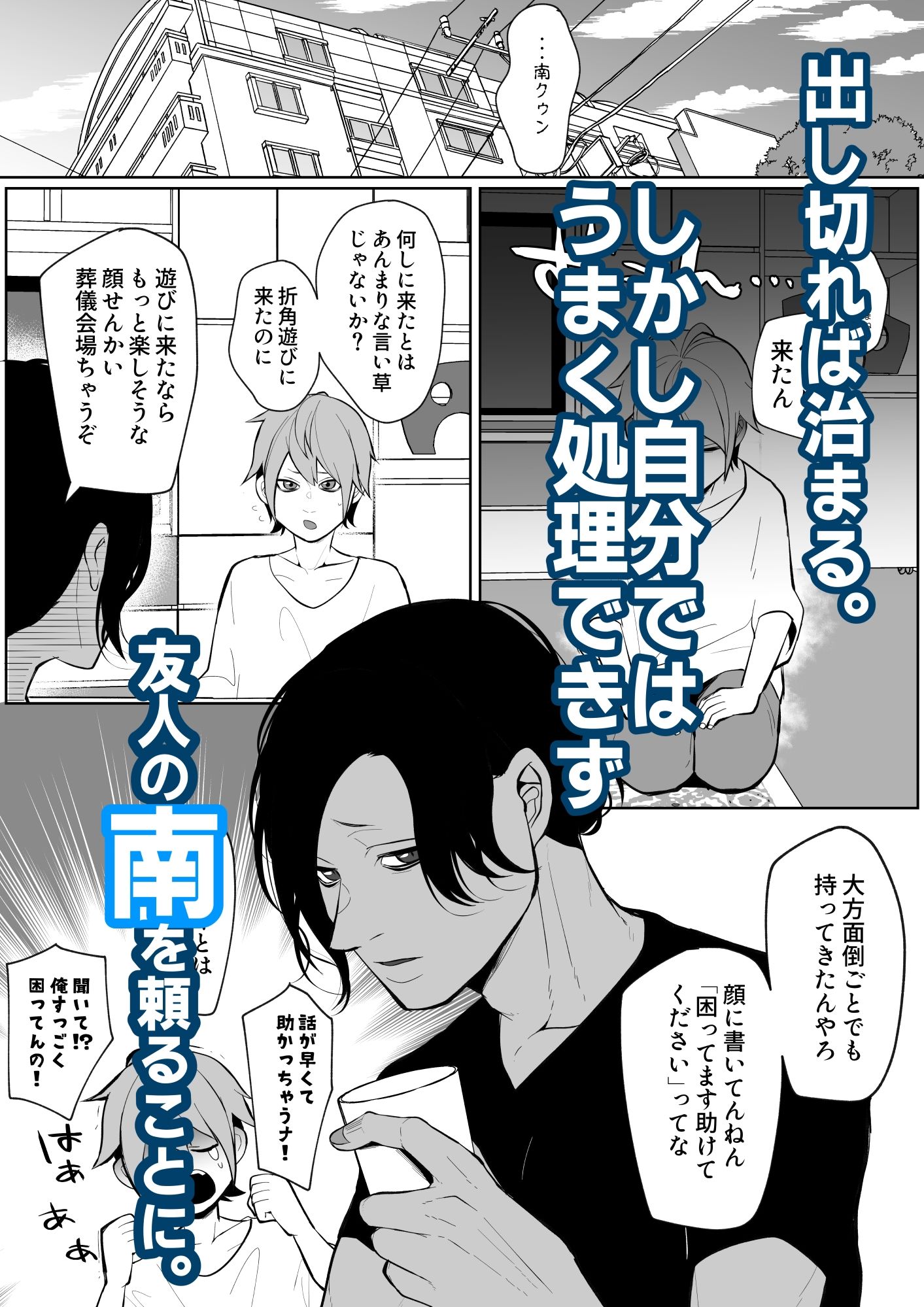 おれの母乳を搾ってほしい！ - サンプル画像 2